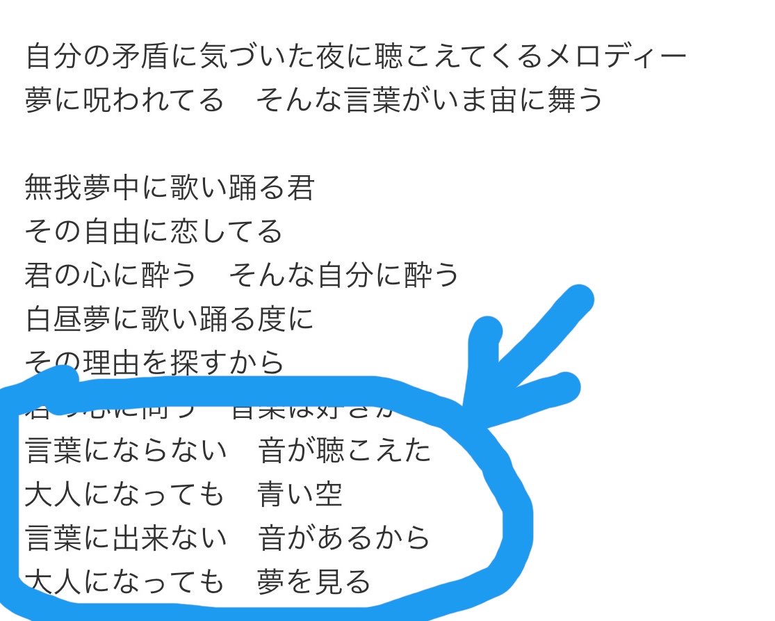 chattypag_pag's tweet photo. アイルザファンからBMSGFESに参加される皆様にお願いがあります🙏✨
AileTheShotaのONGAKUという曲は音楽を愛し夢を追いかける人々を応援する歌です(多分歌うと思います)
青で囲ったところを皆さんも一緒に歌ってくれるとアイルザ及びアイルザファンが泣いて喜びます🥹よろしくお願いします🙇‍♀️
#BMSGFES https://t.co/sDSrEv308q