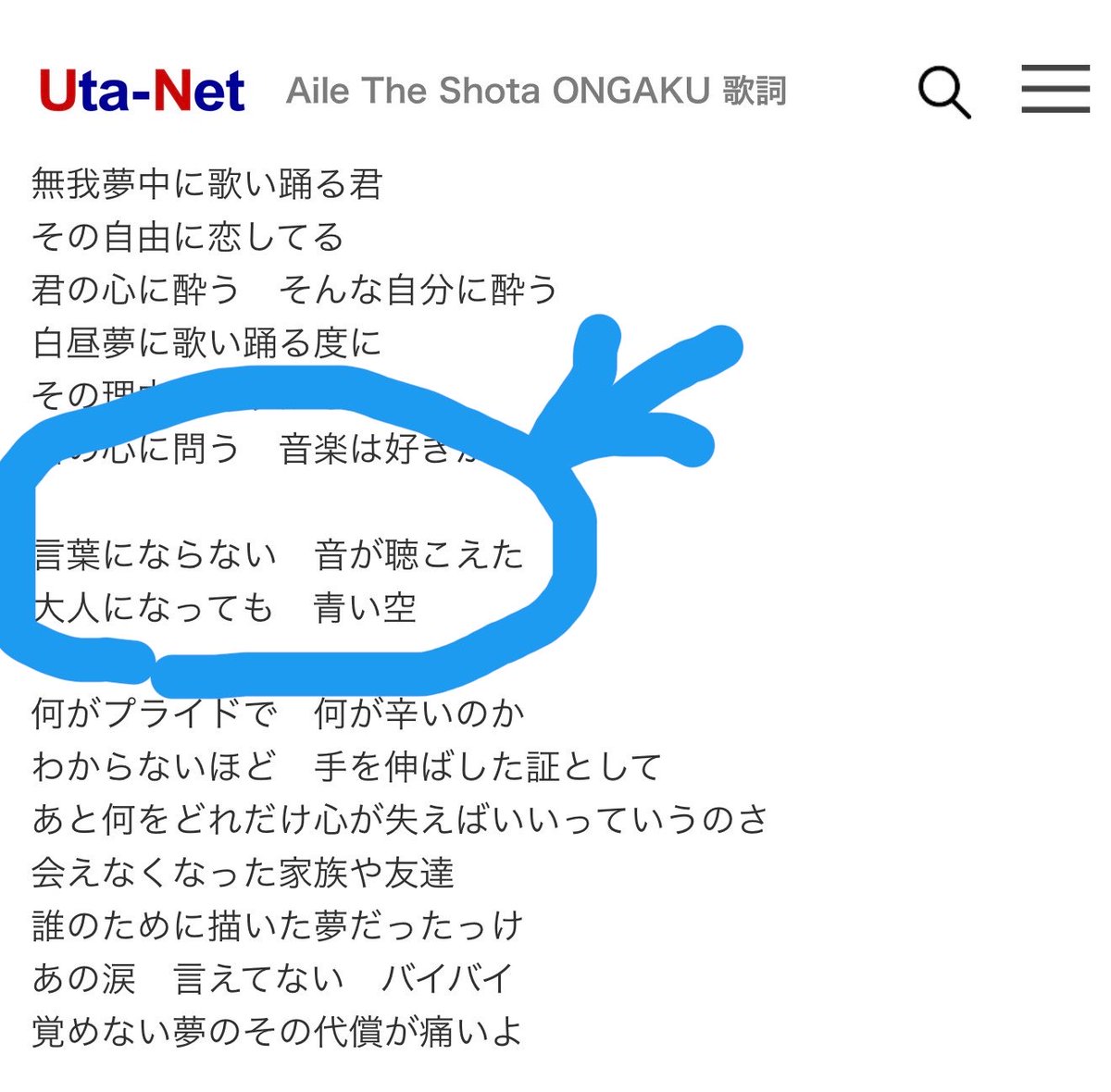 chattypag_pag's tweet photo. アイルザファンからBMSGFESに参加される皆様にお願いがあります🙏✨
AileTheShotaのONGAKUという曲は音楽を愛し夢を追いかける人々を応援する歌です(多分歌うと思います)
青で囲ったところを皆さんも一緒に歌ってくれるとアイルザ及びアイルザファンが泣いて喜びます🥹よろしくお願いします🙇‍♀️
#BMSGFES https://t.co/sDSrEv308q