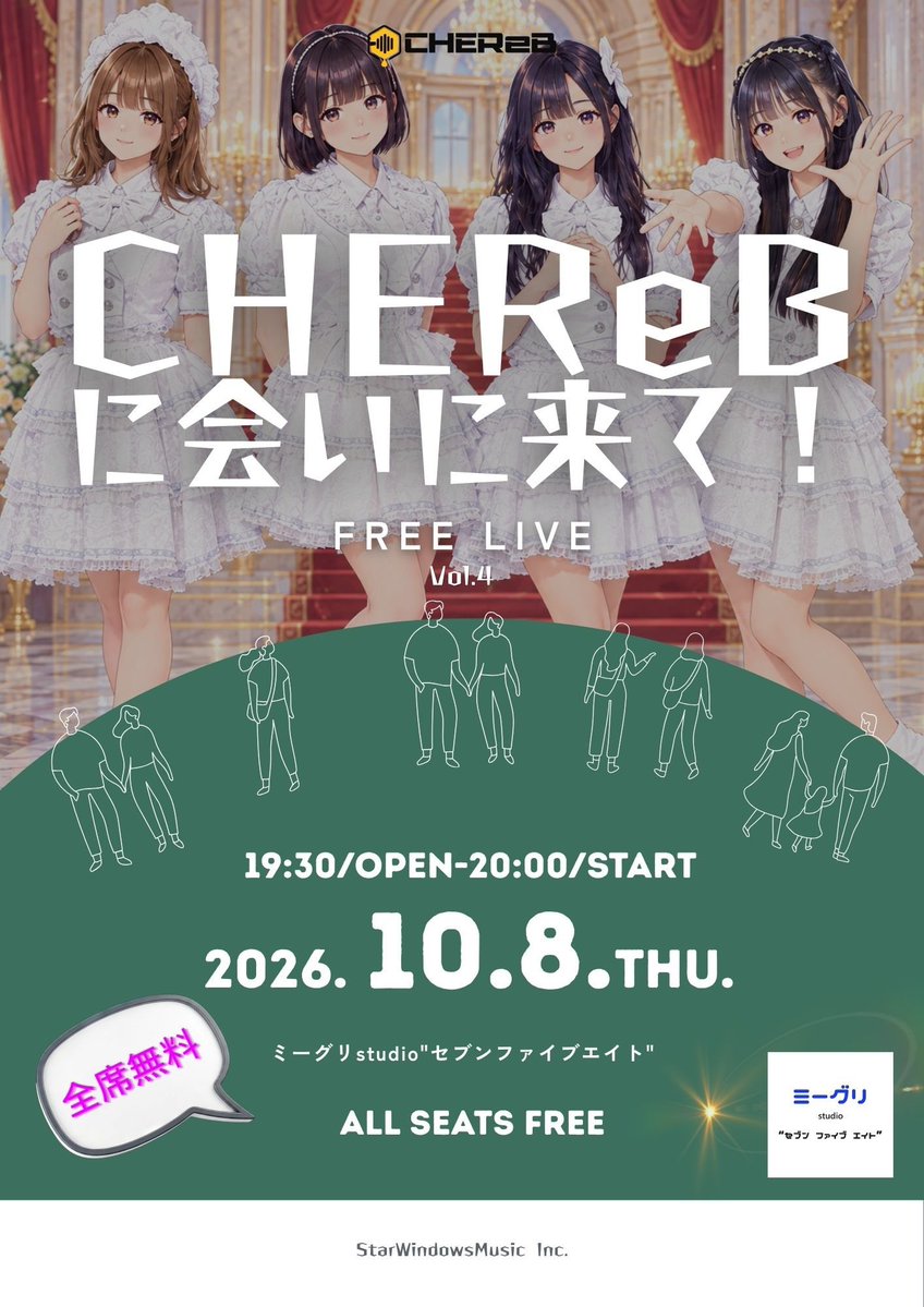 Sarina_CHEReB's tweet photo. もーすぐ始まるよー！！꒰՞ ܸ. .ܸ՞꒱♡✨
 #CHEReB #水嶋紗梨菜 #starwindowsmusic https://t.co/cQZKse43OR