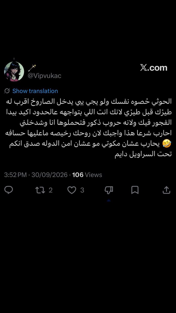 AiorAi98's tweet photo. نأخذك على قد عقلك وأوريك عينة بسيطة من اللي بالتاق وداعماتهم

- ريفا اليامي الأب الروحي للتاق تطالب بقمع المنقبات وفرض عليهم غرامات 

- لعن الرجال السعوديين بدون استثناء وسبهم بأبشع الألفاظ 

- كمية السحاقيات والملحدات اكبر بكثير من المسلمات المتسترات في التاق 

- التعامل مع الاجانب أعداء الدين والوطن والتحريض على الحكام والجنود المرابطين في الحد