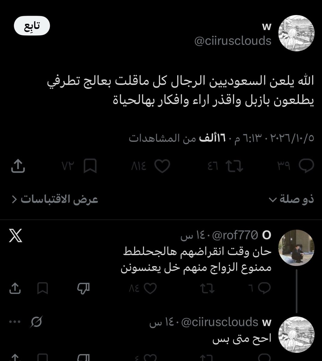 AiorAi98's tweet photo. نأخذك على قد عقلك وأوريك عينة بسيطة من اللي بالتاق وداعماتهم

- ريفا اليامي الأب الروحي للتاق تطالب بقمع المنقبات وفرض عليهم غرامات 

- لعن الرجال السعوديين بدون استثناء وسبهم بأبشع الألفاظ 

- كمية السحاقيات والملحدات اكبر بكثير من المسلمات المتسترات في التاق 

- التعامل مع الاجانب أعداء الدين والوطن والتحريض على الحكام والجنود المرابطين في الحد