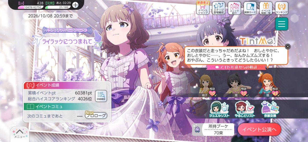 ichimiru_P's tweet photo. 4年振りくらい？に真面目にやった✌️
Arrive youが0.1-0.5%の間引けて地味に嬉しい🫶 https://t.co/NcRfyD7pdP