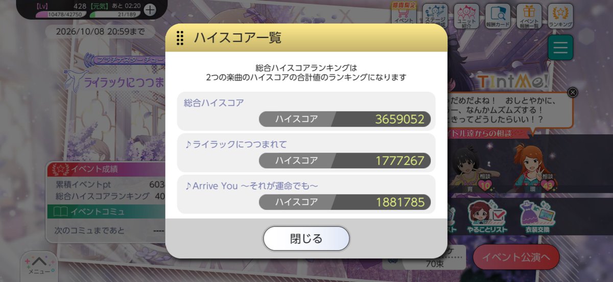 ichimiru_P's tweet photo. 4年振りくらい？に真面目にやった✌️
Arrive youが0.1-0.5%の間引けて地味に嬉しい🫶 https://t.co/NcRfyD7pdP
