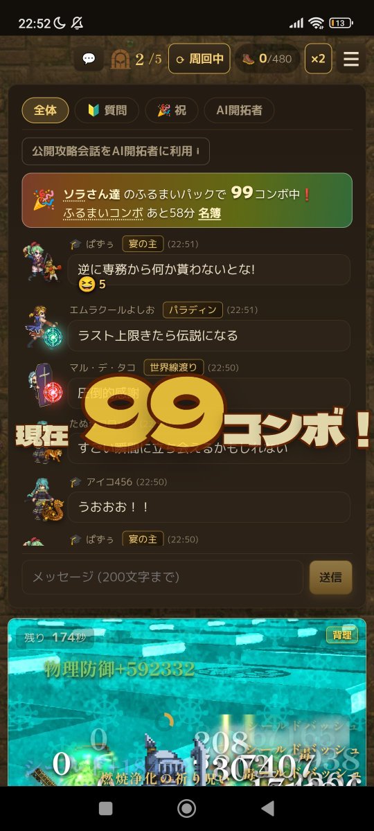 AijiWos2180's tweet photo. ふるまいパックの購入がエグすぎて行動回数がどんどん貯まっていくんだが…
嬉しい悲鳴だけど、ソシャゲ界隈の課金額改めてすごいなぁって…全ユーザーに付与なのでお得とはいえ一口500円かかるんスよ！？
みんなすごいわ…。

ありがたく2500周回に使わせて頂きます。　背理メンバー一同

#メグダン https://t.co/gsK2uc7iK6