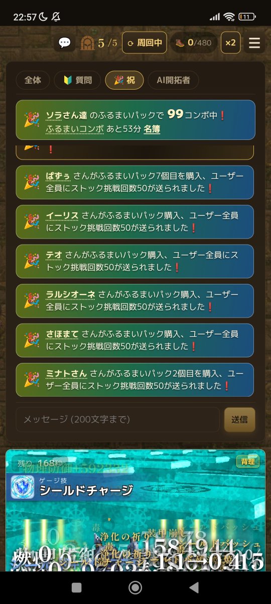 AijiWos2180's tweet photo. ふるまいパックの購入がエグすぎて行動回数がどんどん貯まっていくんだが…
嬉しい悲鳴だけど、ソシャゲ界隈の課金額改めてすごいなぁって…全ユーザーに付与なのでお得とはいえ一口500円かかるんスよ！？
みんなすごいわ…。

ありがたく2500周回に使わせて頂きます。　背理メンバー一同

#メグダン https://t.co/gsK2uc7iK6