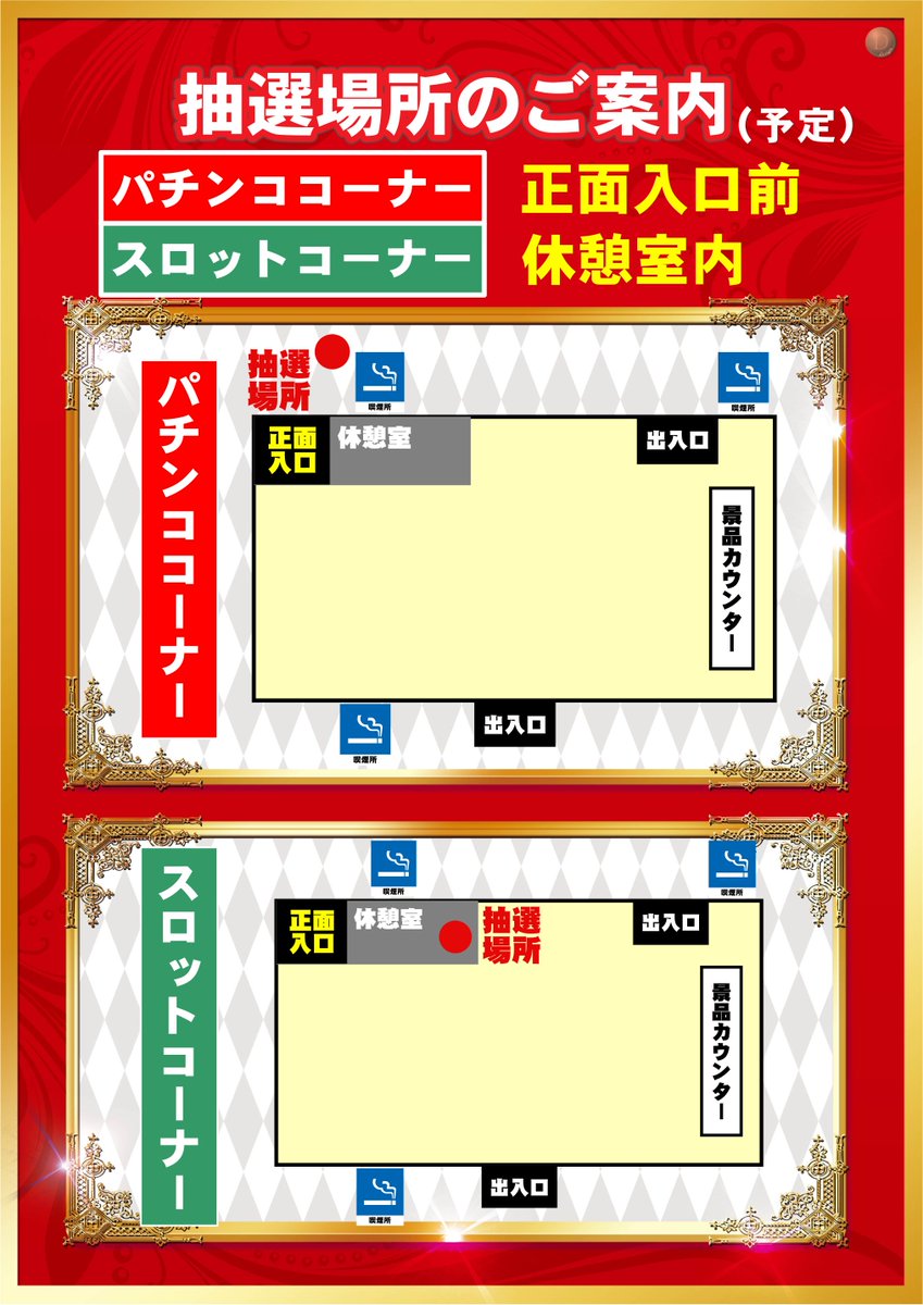 dynam_00375's tweet photo. こんばんはー☀️

副店長イトウです☀️

お知らせでーーーす‼️

今週😆
10月10日土曜日は‼️‼️

香川県ダイナム7店舗🥰
スロット時差オープン☀️
9時30分となります☀️

高松郷東店
スロットの抽選時間は‼️
9時20分となっております‼️
（予定）

パチンコはいつも通り😍
8時45分に抽選を行い‼️
朝9時開店予定です😆
お間違えのないよう❣️
お願いいたします‼️

では10月10日は😆
ダイナム 高松郷東店へ‼️
ご来店くださいませ‼️

#ダイナム