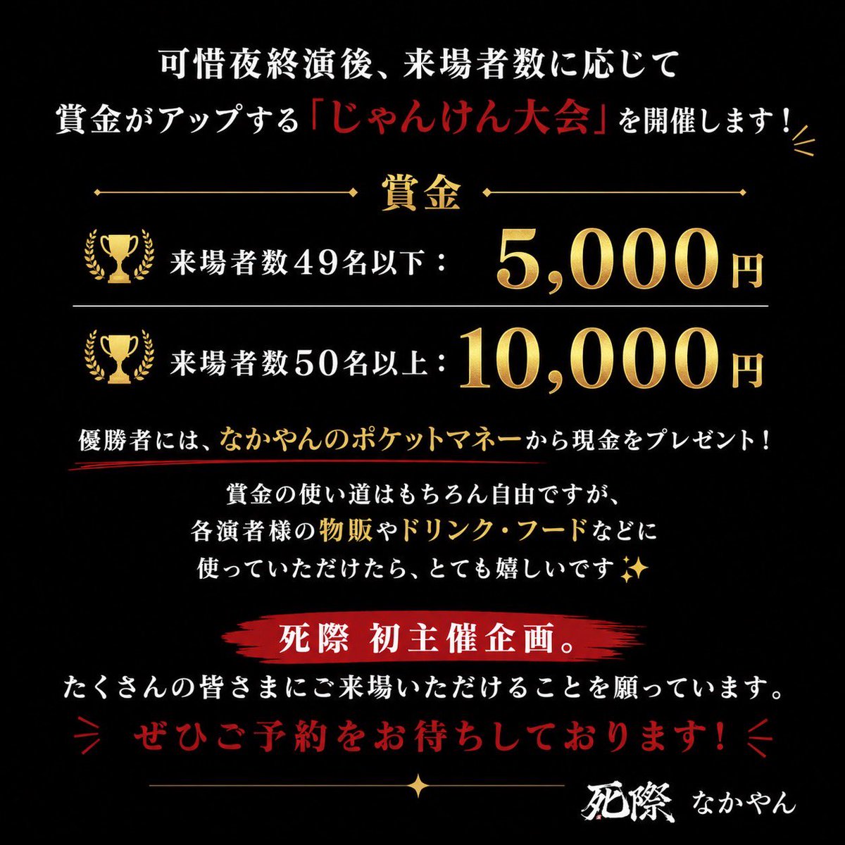 _shinigiwa_'s tweet photo. 1️⃣11/8「可惜夜〜第一夜〜」進行表公開📢

2️⃣フォロー＆リポストキャンペーン実施🎉
Amazonギフトカード 1,500円分を
2名様 抽選でプレゼント！🎁

📝応募方法
① 本アカウントをフォロー
② この投稿をリポスト🔁

📅応募締切
26/11/7(土) 23:59まで

🎫チケット予約🎫
https://t.co/HVdVZ0bXeu https://t.co/HjPNJiu840
