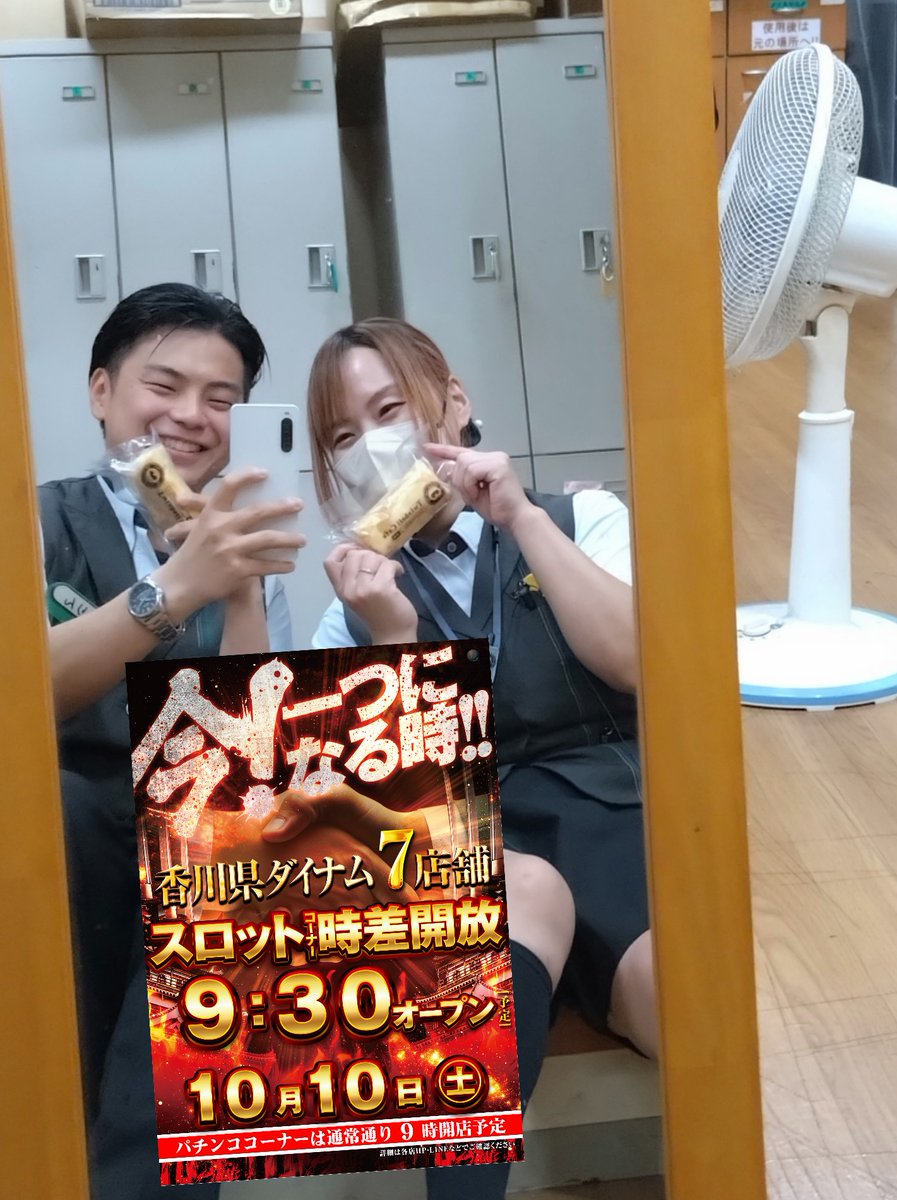dynam_00265's tweet photo. やほ～‼️ #くぅ だよ('ω')ノ
10月10日は #時差開放 ‼️
#パチンコ は9時、#スロット は9時30分からオープン🎉
香川店全店の #ダイナム 9時開店だよ😆
是非 #ダイナム高松 に遊びに来てね🥰
皆さんのご来店待ってまーす😘 https://t.co/9TYcZiAsAd