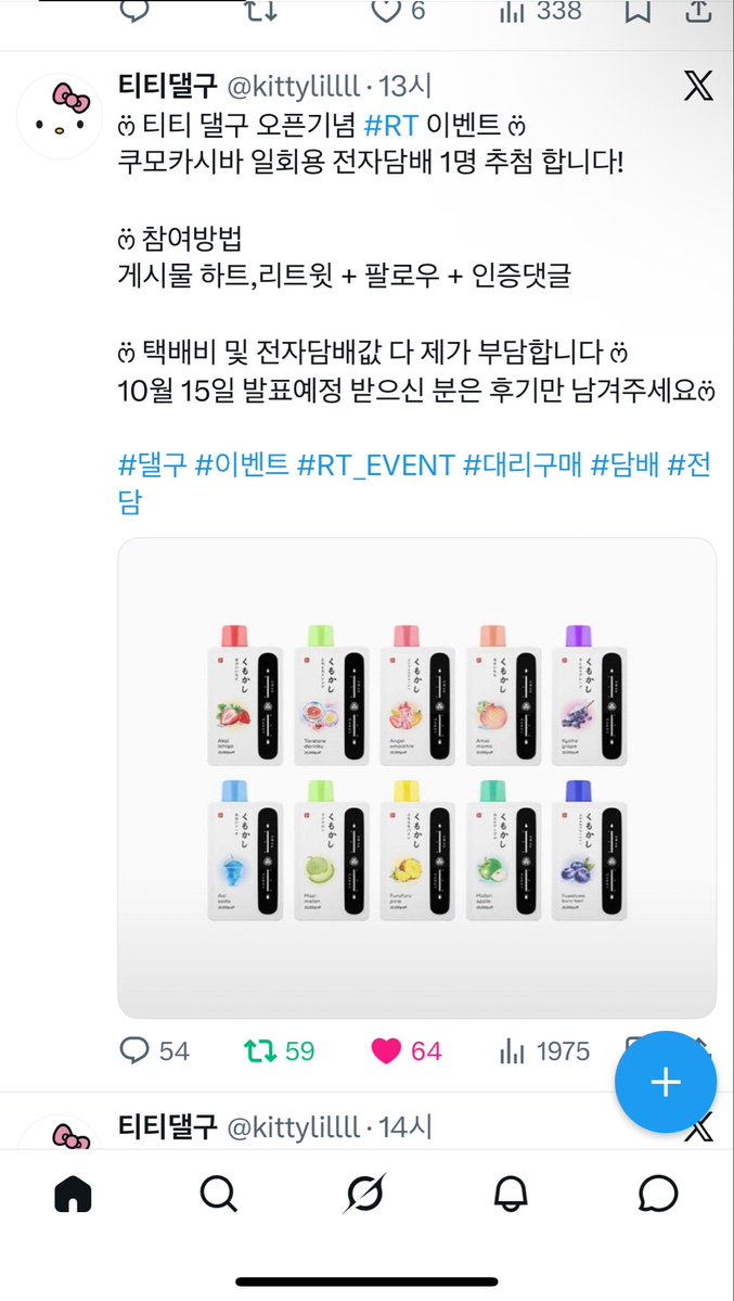 Qntbjj's tweet photo. @kittylillll 참여 완료 포도맛 원해용!! https://t.co/Z8LhVlDSLD