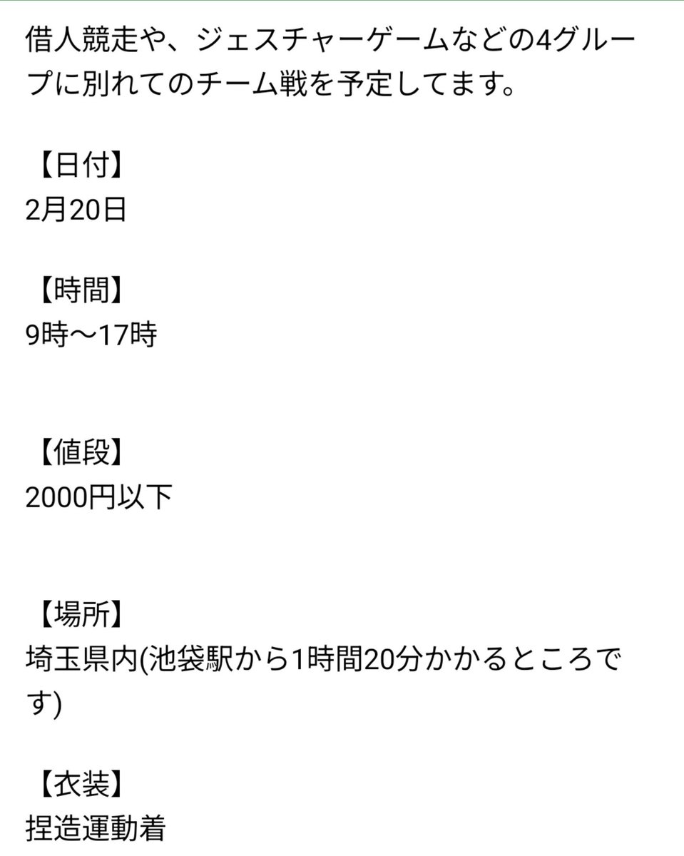 jyun1212cos's tweet photo. ☆募集☆

2月20日に運動会を開催するので募集させてい ただきます!

参加者の相互までにして範囲を広げて募集させていただきます！

画像の募集条件確認の上大丈夫な方はリプorDM にて
『画像3枚目の埋まってる子を確認の上、コスする子の第1、第2希望』
を書いてください
よろしくお願いします🙇‍♀️ https://t.co/lA8axXM6rs