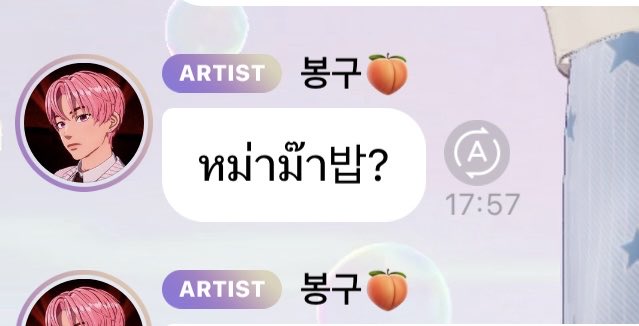 bamboongz's tweet photo. พี่เยจุนถามบี้ว่าบงบับ? บงกินข้าวยังแบบย่อ ละบี้มาตอบบงกู ไม่เข้าใจพี่มั้ง แล้วพอเก็ทถามพี่กลับ ดูบับ? ดูล่ะกินยางง ดูดูตอบกินล้า~ คุยกันน่ารักมาก แล้วบี้มาถามต่อในบับเบิ้ลอีก วันนี้ได้เรียนรู้ศัพท์ใหม่จากพี่เบอรี่😂 https://t.co/KE0Qprflmp