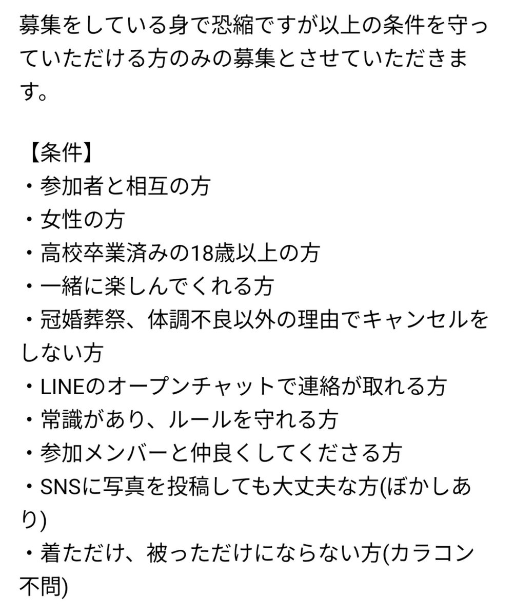 jyun1212cos's tweet photo. ☆募集☆

2月20日に運動会を開催するので募集させてい ただきます!

参加者の相互までにして範囲を広げて募集させていただきます！

画像の募集条件確認の上大丈夫な方はリプorDM にて
『画像3枚目の埋まってる子を確認の上、コスする子の第1、第2希望』
を書いてください
よろしくお願いします🙇‍♀️ https://t.co/lA8axXM6rs
