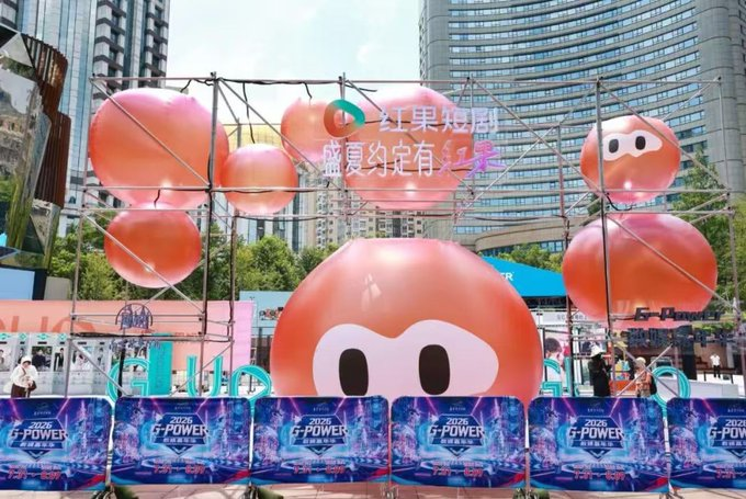 WOOF1283161's tweet photo. 红果短剧官方吉祥物：小果 中国新闻网官方认证IP！！ 2026上海南京路线下活动首次亮相的官方形象，就是圆滚滚红色果子，一对大大的白色眼眶+黑色小圆眼睛，叫小果。 https://t.co/Dl6UEwmlTP
这条是活动官宣，封面直接是小果IP原画，还写了集章兑换小果周边。https://t.co/1RzOYiLfnC https://t.co/sXFrt060GF