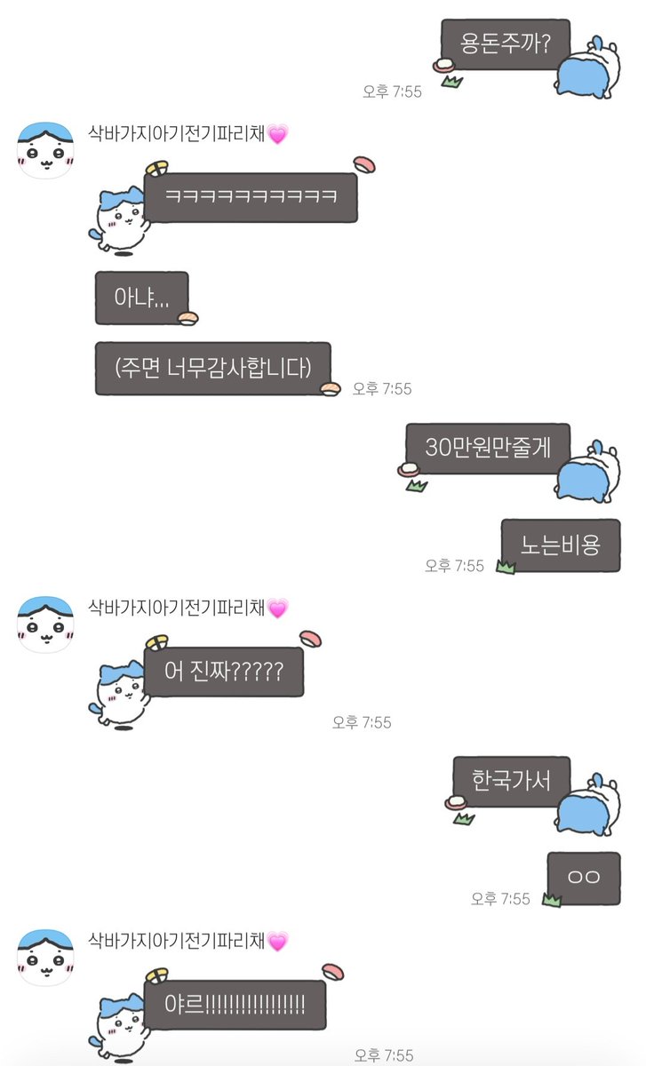 Kim_babkim's tweet photo. 아 진짜 동생이 너무웃김
담달 여행간대서 용돈 준다고 했더니 버블해줌 https://t.co/KEPqaoLhoc
