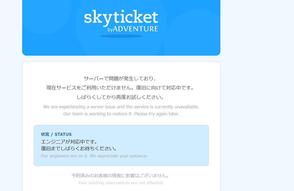 securityLab_jp's tweet photo. 【skyticketの個人情報流出通知について】
10月8日、skyticket(スカイチケット)から「個人情報流出とパスワード変更のお願い」というメールを受信しました。

メールヘッダーを確認したところ、SPF・DKIM（https://t.co/YyO5khqgaj）・DMARCはすべてPASS。SendGrid経由で配信されており、正規ドメインで認証されたメールと判断できます。

一方、案内に従ってパスワードを変更しようとすると、エラーが表示される状況も確認しています。

現時点で運営元の公式発表は確認できていません。

公式発表が出次第、内容を照合・検証し、セキュリティ対策Labで記事化する予定です。
#セキュリティ対策Lab
#skyticket #情報漏えい #サイバーセキュリティ