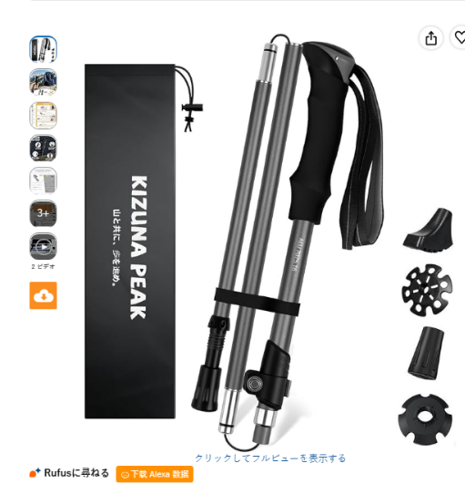 AmazonTianQL's tweet photo. #トレッキングポール
价格3999円
【5星+文字】

#電気真空カッピング   
   价格：6980円 https://t.co/W5PIfO0myc