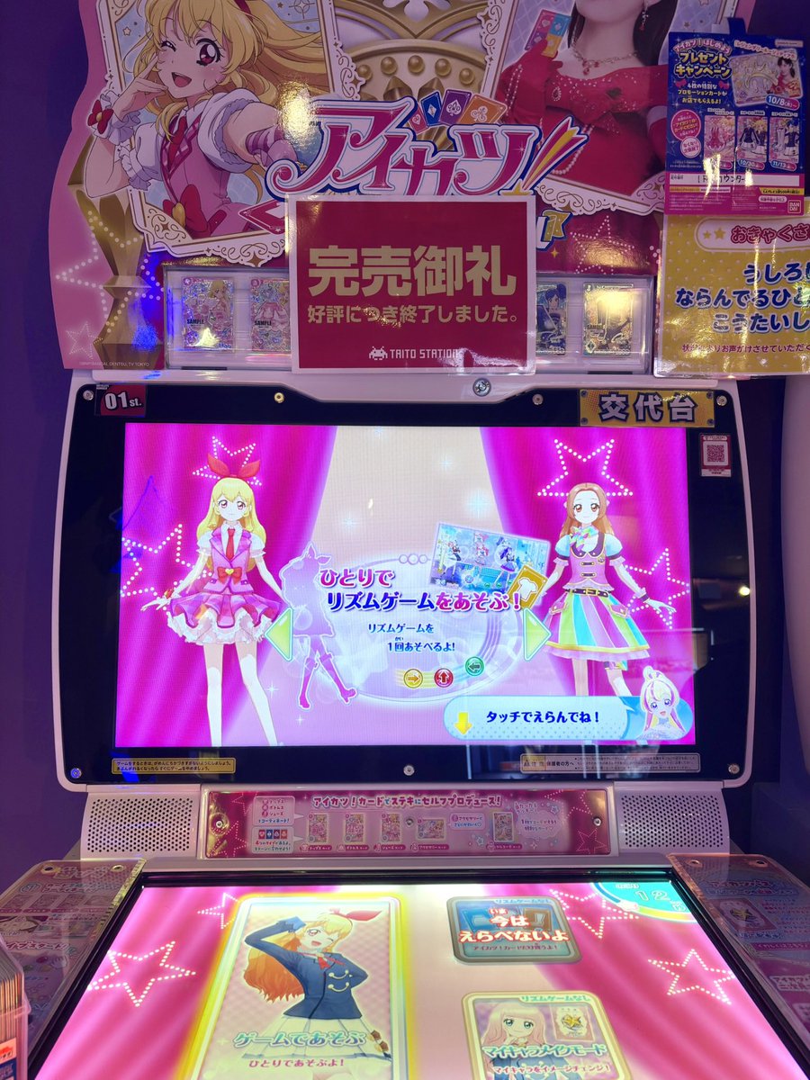 rchan_aipr's tweet photo. 朗報！！！
カード切れても100円でゲームだけ遊べます🥺 https://t.co/7PM8g45bGf