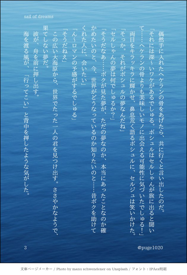puge1020's tweet photo. #クロスワンドロワンライ

お題「夢」
クロノクロス真エンディング後のセルジュ他のSS全3枚です。

どうしても一度、参加したく…遅参失礼します！ https://t.co/QxVPGU6W01