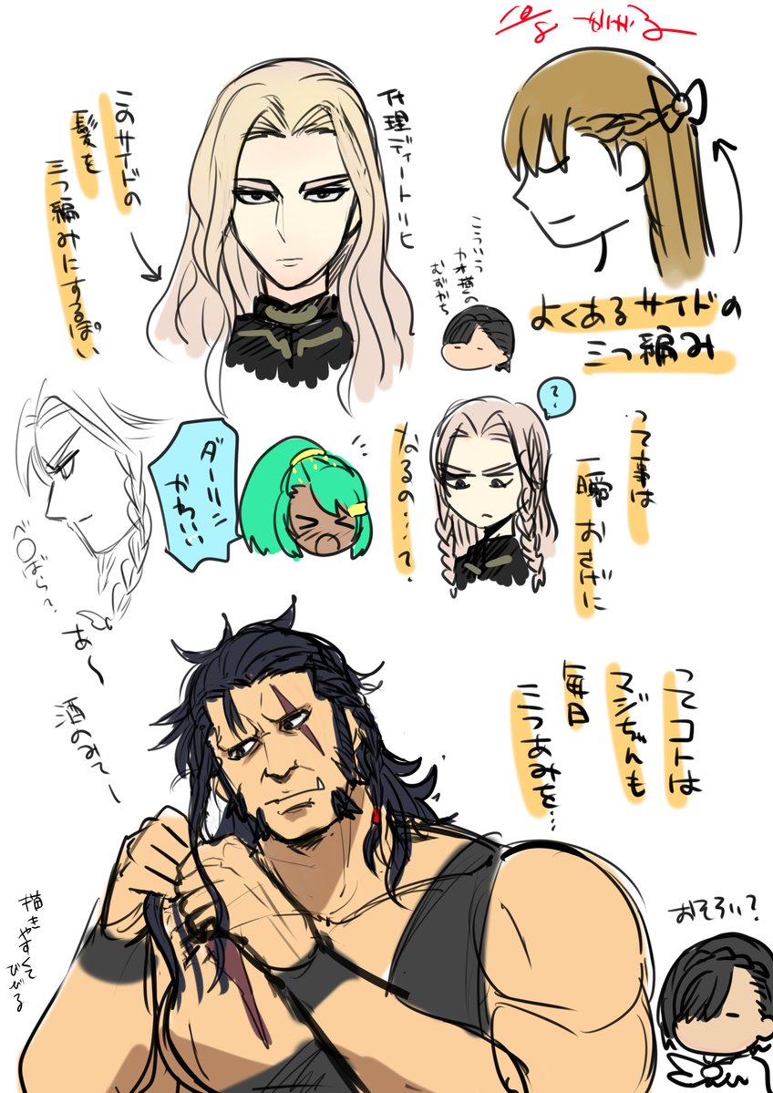BereruXBaru's tweet photo. 三つ編みって自分でやるのむずくね？ https://t.co/dqLIKgz8hr