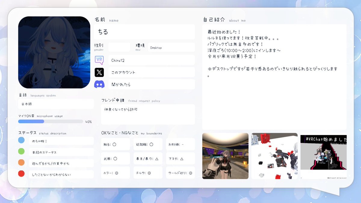 chiru12_vrc's tweet photo. 初心者です！
自己紹介カード作ってみました！お友達募集中！
#VRChat自己紹介カード https://t.co/rHdkxI32Pj