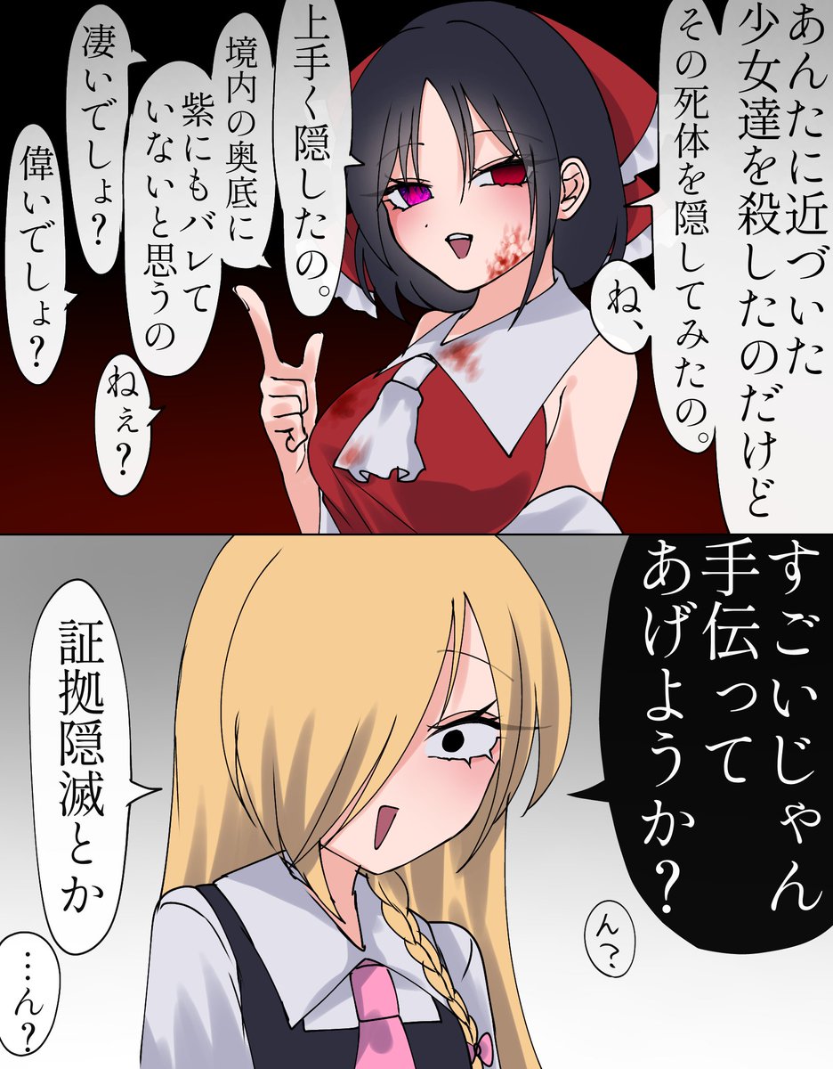 suzukono_kiwami's tweet photo. やんでれいむ https://t.co/IklYvVPQ2S