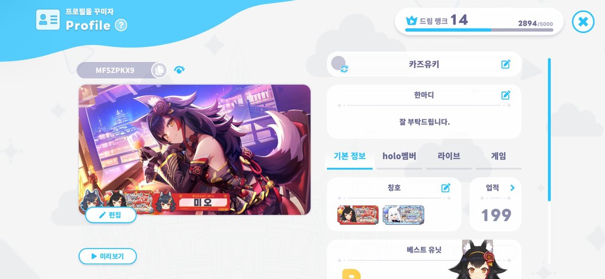 Kazuyuk0109's tweet photo. (자기소개)

홀로리스여러분들 모두반갑습니다

저는 코요리 후부키 미오를좋아하는 홀로리스입니다

 미오샤의 소심여행곡을좋아합니다 

현재 덕질계 디코서버를 운영하고있습니다

제디코방은 장르상관없이 아무나 흔적 남겨주신다면 디엠으로 서버링크 드리겠습니다
#자기소개 #홀로라이브트친소 https://t.co/2BSIz6YHRh