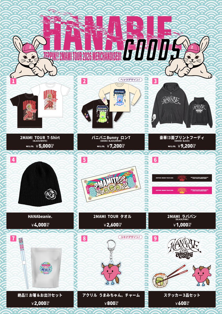HA_NA_BIE_'s tweet photo. 【💥NEW MERCH📢】

"花冷え。presents 絶品!! 2MAMI TOUR 2026"

🥢ツアーグッズ販売🥢

⏰ 先行販売
広島 : 16:30〜
高知 : 15:00〜

#花冷え #hanabie
#2MAMI https://t.co/zIrUUy67Po