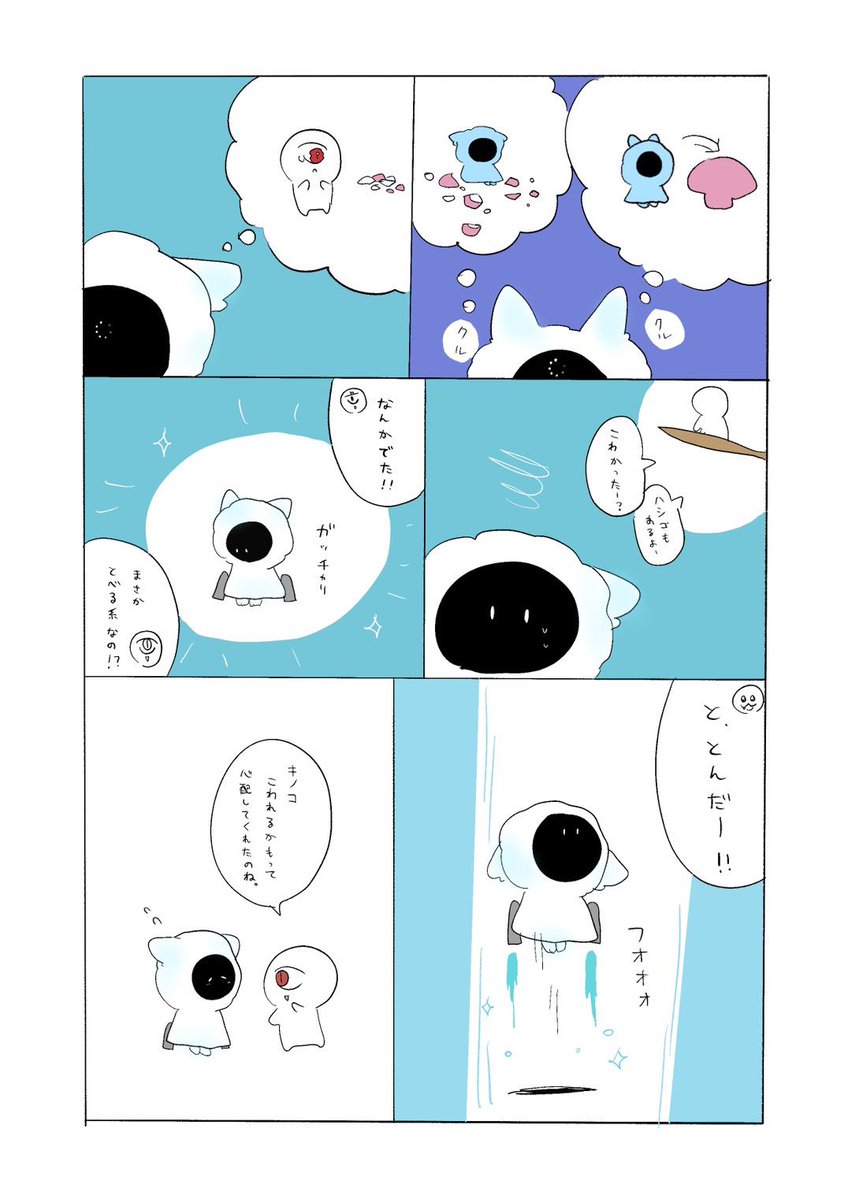 omeme199999's tweet photo. ㉒よかん2
 #キャラコミ新人賞2 https://t.co/hj9yzXSPKp