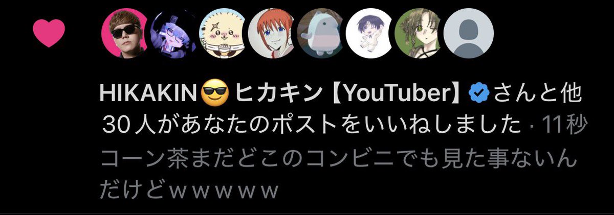 _ks_39_'s tweet photo. びっくりした。HIKAKINがいいねしたのかと思った https://t.co/t5prsEJjFc