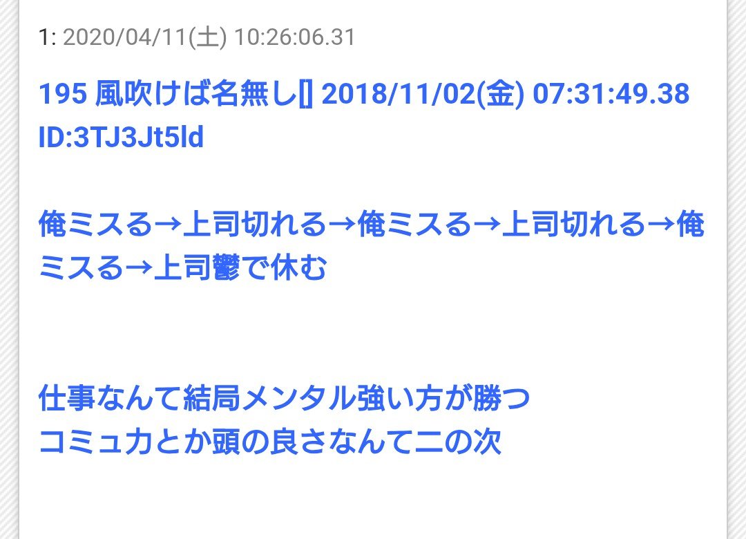 askalon3's tweet photo. 仕事なんてこのメンタルでいけばええからな https://t.co/IHe5ZhLNVa