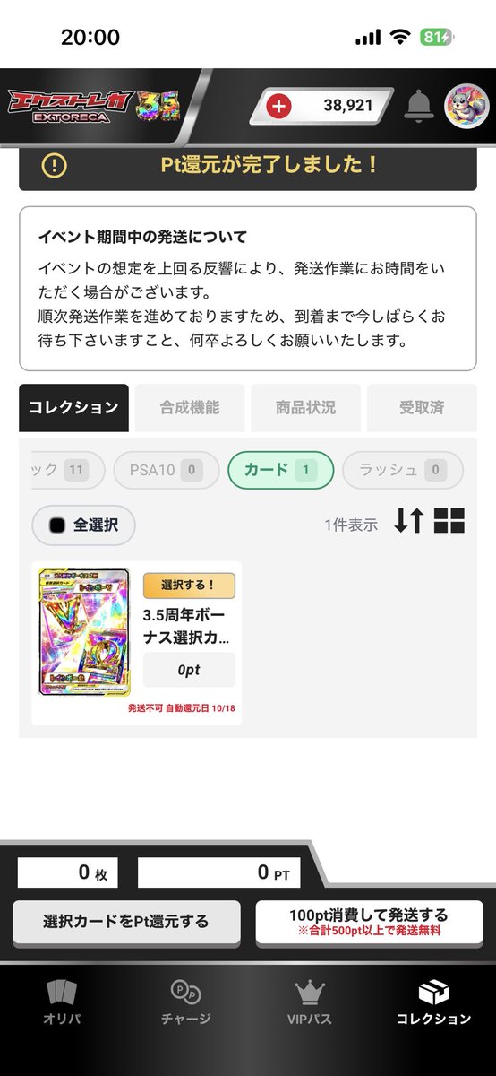 nc85l's tweet photo. エクストレカに35000円入金しました。 https://t.co/tV2EssHgfM