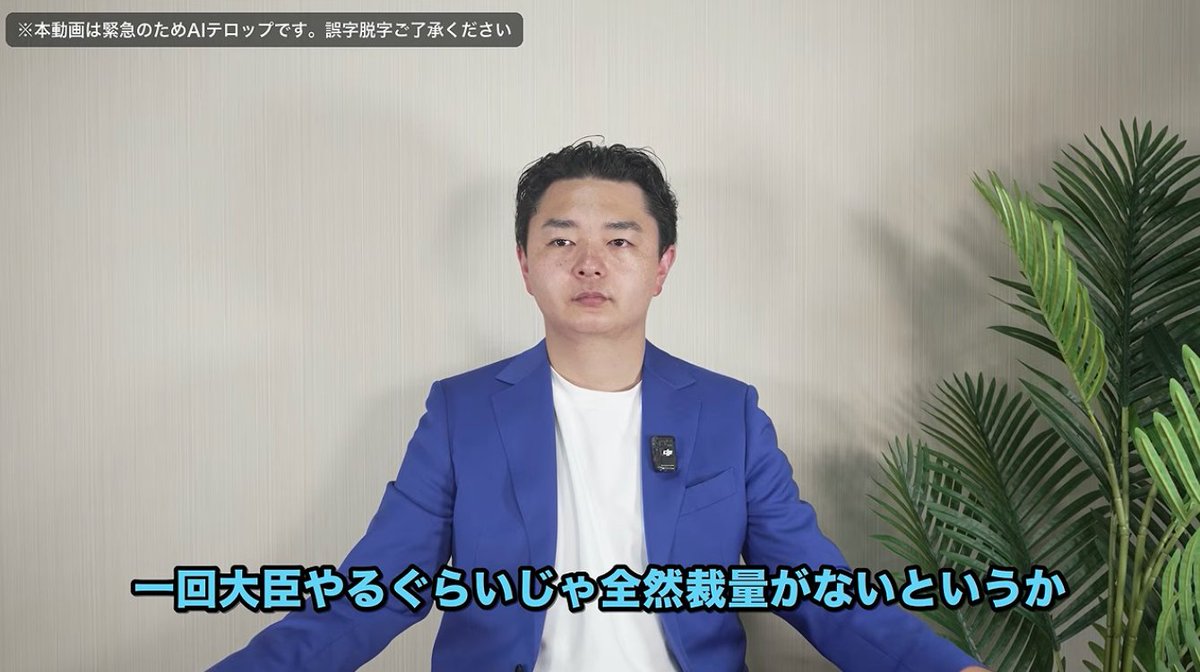 mamichan_jpn's tweet photo. 元財務官僚が立憲に皮肉、簗大臣を批判する前に鏡見な
元財務官僚、内藤ゆうや氏の解説

🔥 何があったの？
✅ 簗大臣「応援しなかった自治体の道路予算カットした」
✅ 那須烏山市は64%減、那珂川町は54%減と豪語
→そりゃ報復に聞こえるわ💢
✅ 本人は撤回＆謝罪済み

🎯 でも実は盛っただけ説
✅ 当時の簗さんは大臣ですらないヒラ議員
→議員1人の圧力で予算は動かない
✅ 国交省も「簗氏が理由の減額なし」と調査結果
✅ 電話1本で予算を動かせるのは日本に5人くらい☎️
→ただの「俺すごい」アピールで草🤣

💥 立憲ってブーメランの達人？
✅ 2010年長崎知事選、民主党の石井一選対委員長
✅ 民主候補を選ばないなら政権はそれなりの政治姿勢を示す、って趣旨の発言
→簗発言よりエグい恫喝じゃん😱
✅ 小沢一郎幹事長も「推薦候補を選べば交付金も道路も要望通り」系の演説
✅ 民主政権で土地改良予算は63%カット✂️
→今回の64%とほぼ同じ数字で笑う

😤 簗大臣アウトでも、あんたら人のことは言えないよ
✅ 杉尾秀哉氏はXで「前代未聞」扱い
→前代はおたくの党です📌
✅ 内藤氏「民主党の人たちがそれを批判する資格はないと思います」
✅ 自分の過去は棚上げ、他人だけ叩く
→鏡見てから出直してきな👋
#簗和生 #立憲民主党