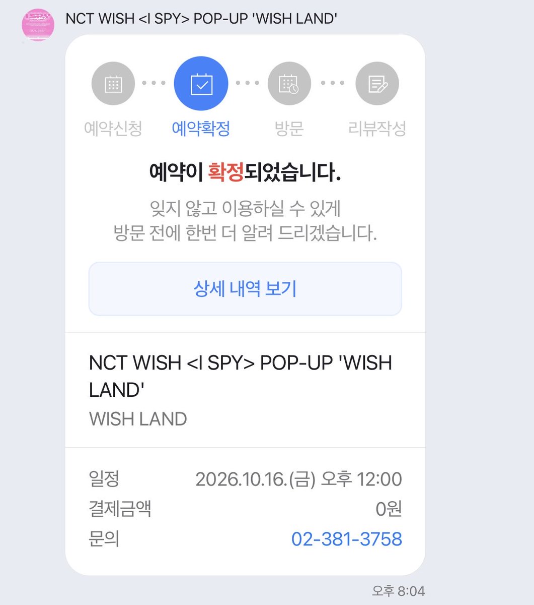 Oosioni_'s tweet photo. 16일 12시 19일 11시에 팝업 가는 트친 있어요?? https://t.co/ChKFunbirh