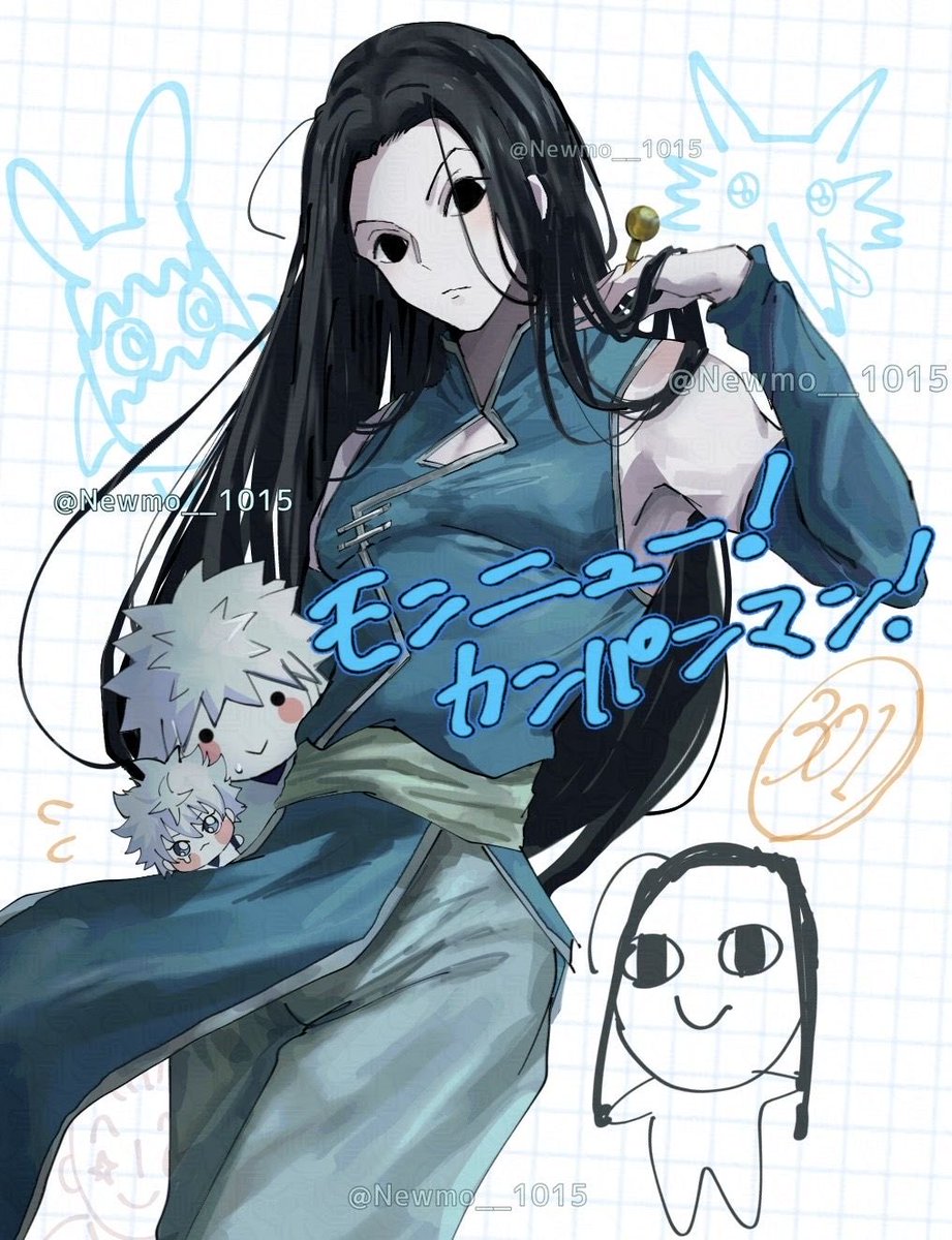 Newmo__1015's tweet photo. ちゃいな イルミ
#hxh #hxhfanart https://t.co/4oFdWkt1fn