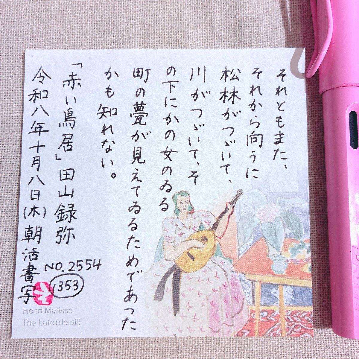 Eliy_ss's tweet photo. お題をありがとうございます🤍
1352🤍1353🤍

#朝活書写_2553
#朝活書写_2554
#朝活書写 https://t.co/YYMohSSWQt