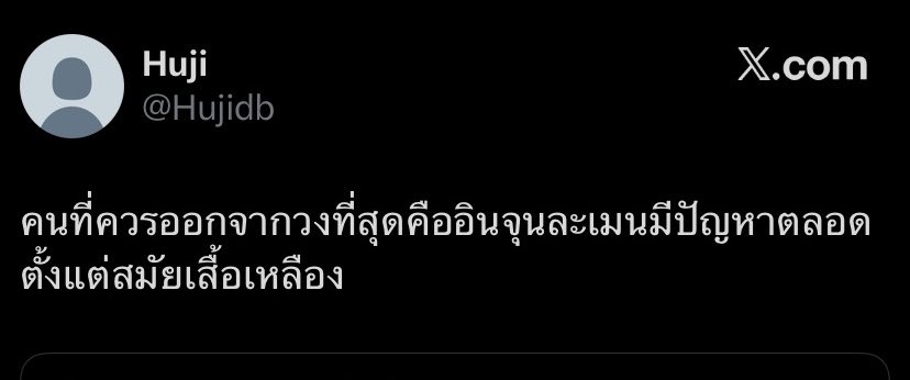 nnalazy's tweet photo. สุดท้ายละกับเรื่องนี้ เอางี้นะ อีนี่ที่บอกว่าคนที่ควรออกจากวงคืออจ มีใครโกรธมันปะ คือไม่เห็นมีใครพูดถึงมันเลยนอกจากรช พอบอกว่าขอบคุณที่อวยพร ดันพากันมามุง โกรธว่ารชดูถูกความสัมพันธ์ศลป ไม่เคารพศลปที่ตัดสินใจต่อสัญญา คำถาม แล้วโกรธอีนี่กันไหม มันไล่เมมเบอร์ออกจากวงนะ โกรธมันยังคะ https://t.co/yjLGg9h7sY