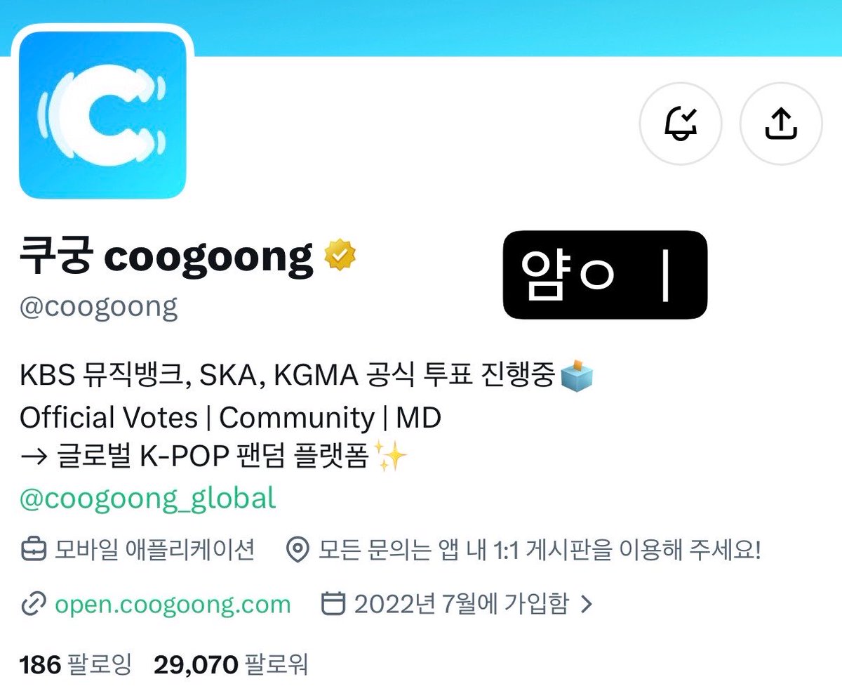 whtheword's tweet photo. @coogoong 연말무대의 시작을 쿠궁과함께 .. KGMA … KBS … TWS와 함께 보내고시퍼요……….,
울어쮸 너무너므 부고싶습니다…. 
쿠쿵 🤍누 🤍 투어스 의 만남..
엄청엄청기다림………………………….💕 https://t.co/awWaUuHngL