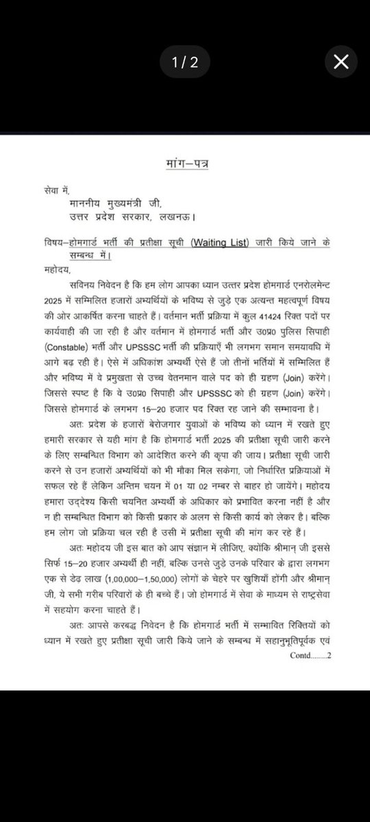 NikendraSi58373's tweet photo. #UP_HOMEGUARD_WAITINGLIST_जारी_करो... https://t.co/CVBv5mxkYj