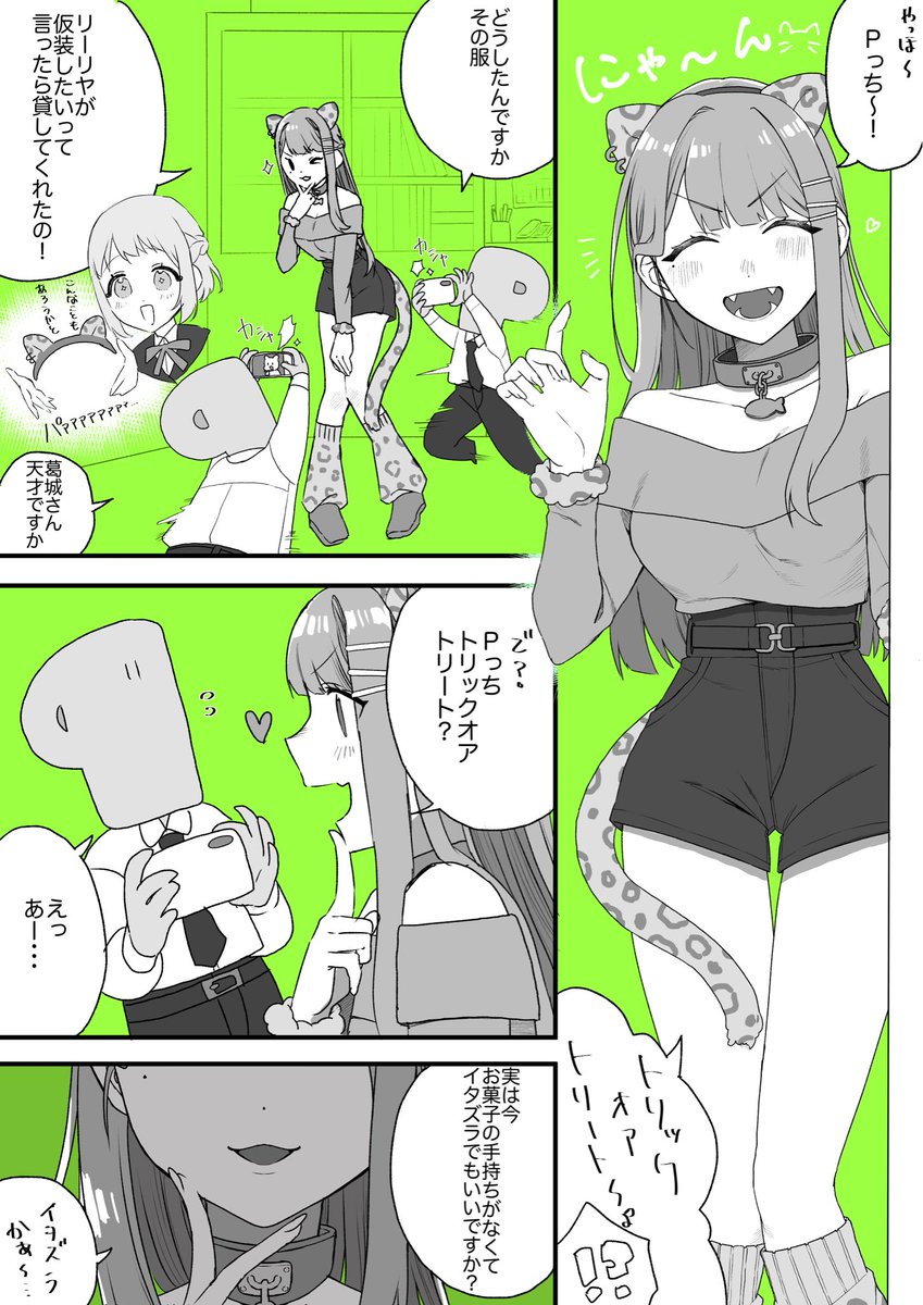 irotorioneesan's tweet photo. いたずらしちゃうぞ！
#紫雲清夏 https://t.co/MhqcMTP7nA