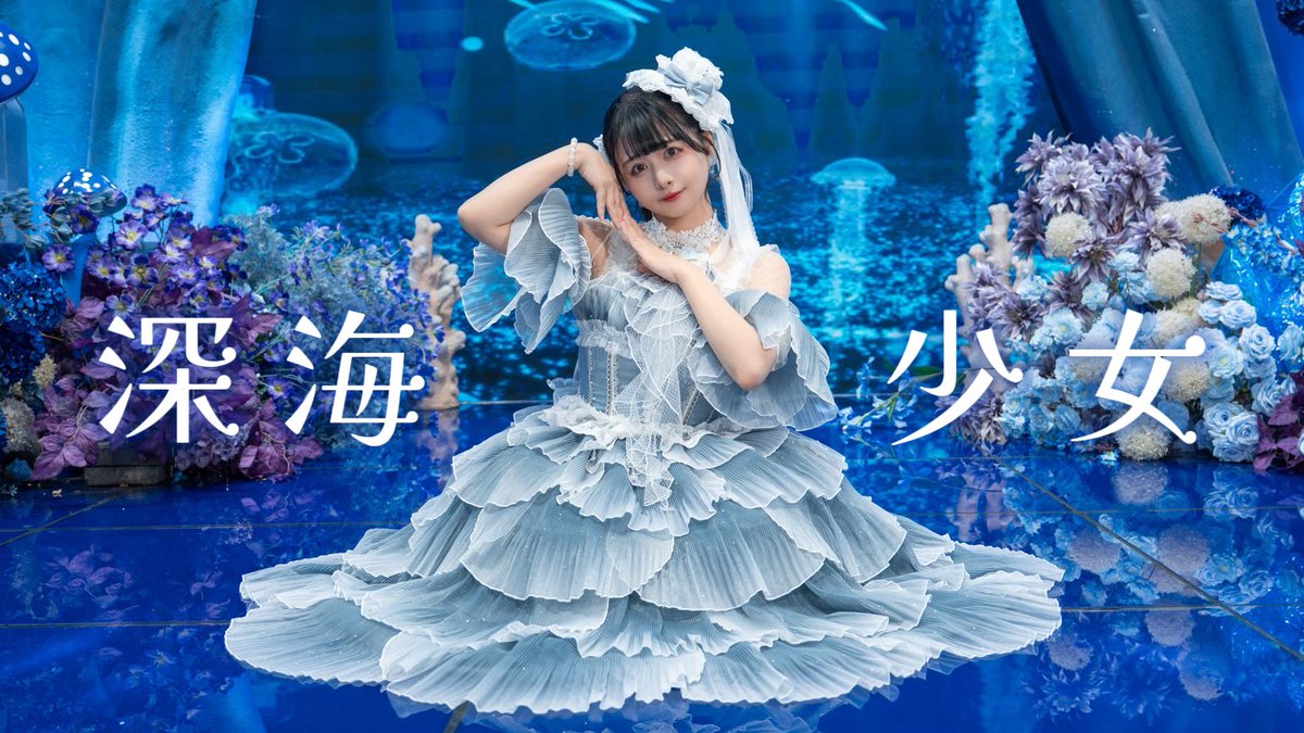 Asibuto_Penta's tweet photo. 🪼動画投稿しました🪼

【足太ぺんた】深海少女　踊ってみた【in Guangzhou】
https://t.co/onv80mblPA

#sm46899776
#ニコニコ動画

会場と衣装が素敵だったので
その場でみんなに曲を決めてもらって
自由に踊った動画です！ https://t.co/lptSzWG6FL