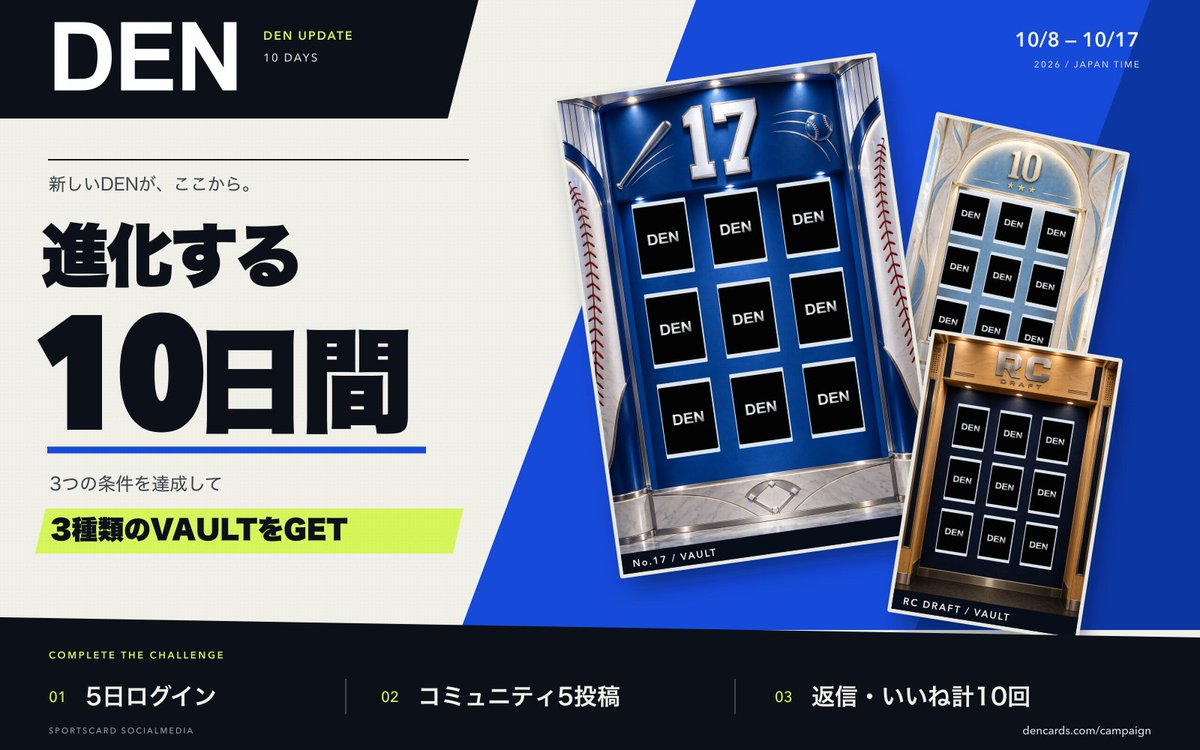 Rmotaras's tweet photo. 🚩DEN 進化する10日間キャンペーン！

ログインだけでVAULTを3つ配布
更に条件達成でスポーツ界の神々をモチーフにした3つのVAULTを無料プレゼント

新機能
1.無料会員も3種類のVAULTを作れるようになりました。

2.コミュニティの投稿と返信でポイントが貯まりやすくなりました！

3.VAULT図鑑が追加されました。

詳しくはサイト内の電光掲示板をクリック