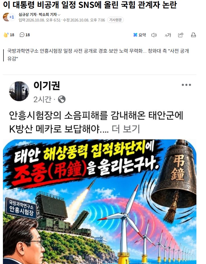 Pruto11_'s tweet photo. 내란당은 진짜 간첩이네

이 대통령 비공개 일정 SNS에 올린 국힘 관계자 논란 (출처 : 네이버 뉴스) https://t.co/VrFwWSLQc3 https://t.co/QQ5ulGDnY4
