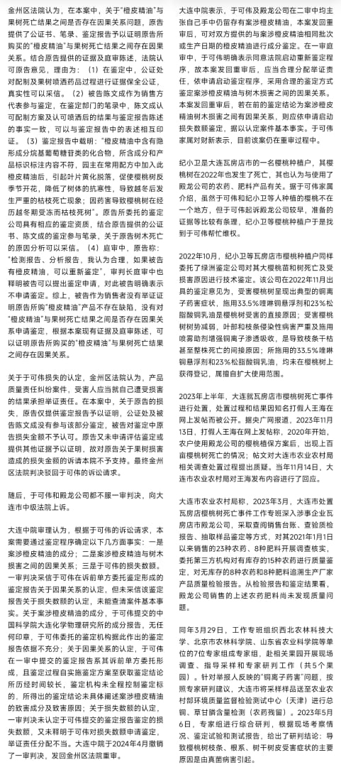 wangjupaian's tweet photo. 【帮果农写举报材料后，科普博主洪广玉被跨省带走，财新发文被删】9月中下旬，知名科普博主、北京科技报原记者洪广玉在福建厦门家中，被大连警方带走。家属随后收到拘留通知书，显示其涉嫌寻衅滋事���。截至10月7日，他仍在羁押，案件尚无公开结论。

洪广玉长期关注食品安全，曾任北京科技报社记者，连续三年获北京新闻奖。今年以来，他还就“泡药杨梅”“纸尿裤甲酰胺”“白菜蘸甲醛”等热点持续发声。

此次被拘，与大连樱桃种植户维权有关。2022年起，多名种植户因樱桃树死亡发起维权，洪广玉曾帮助起草、修改举报材料，并公开声援。此前，种植户于可伟、纪小卫等人已被捕，其中于可伟于9月16日因涉嫌寻衅滋事罪被批准逮捕。

截至10月8日，财新相关报道已下架，微博上围绕洪广玉被刑拘及参与樱桃种植户维权的相关话题和搜索内容，也已大面积消失。