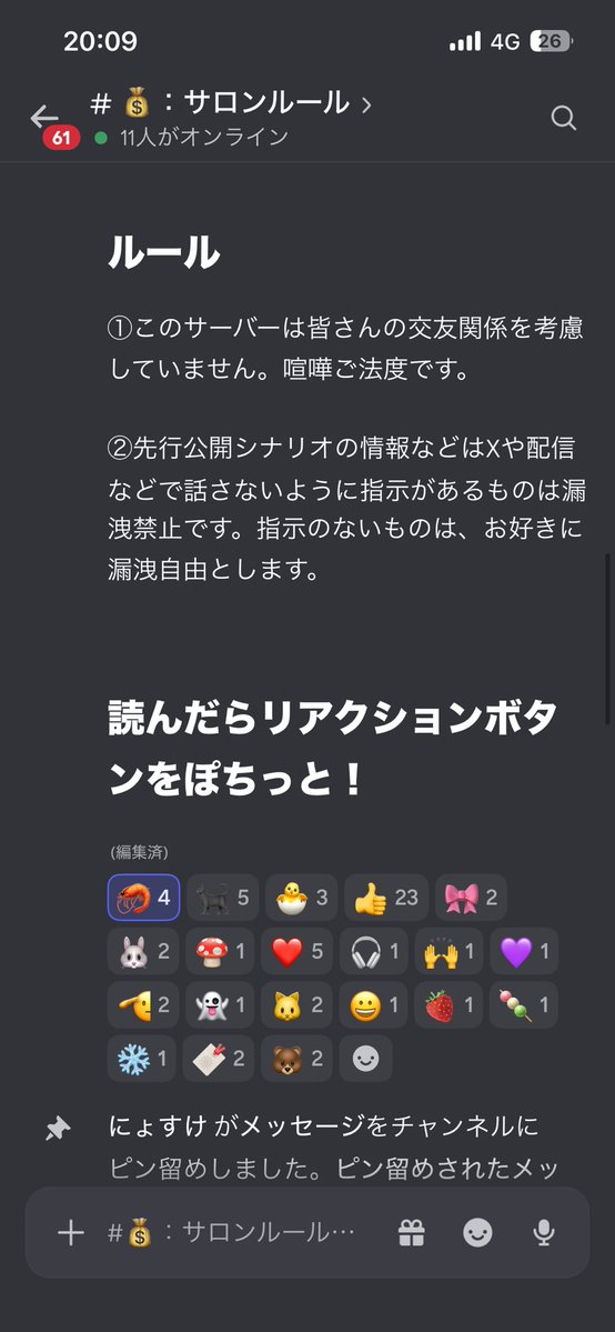 nyoskerion's tweet photo. #にょロン

 こんにちは
フォロワーさんが増えてきたので
にょすけのシナリオ好きな人だったら
誰でも歓迎のコミュニティサーバー
「にょロン」の紹介をさせていただきゃす。

こんなかんじのサーバーです。

まだ書いてない話のプロットが置いてあったり、小ネタがあったり、合作をしてたりします。
1番の利点は使用報告が要らなくなるところです！
（されると嬉しいです）
興味ある方はリプくださいm(_ _)m