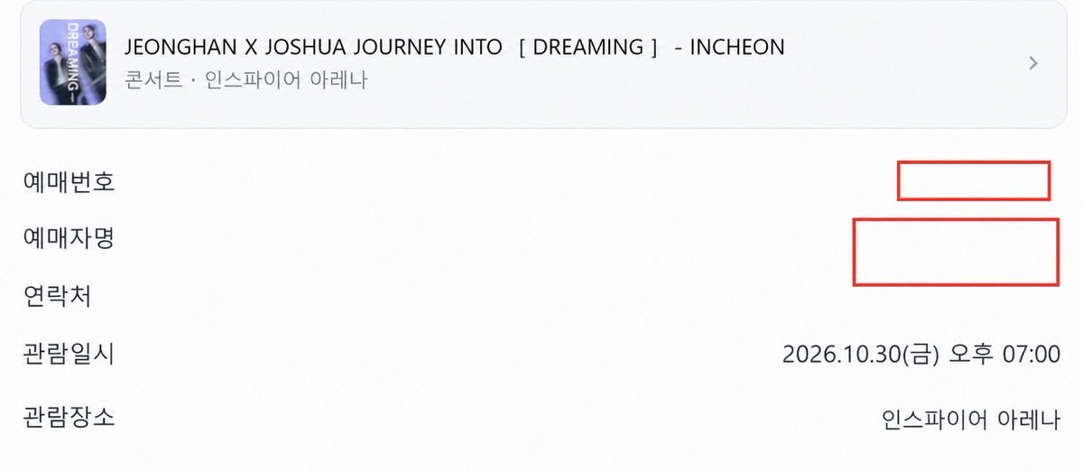 gx35go's tweet photo. JEONGHAN X JOSHUA JOURNEY INTO ［DREAMING］ - INCHEON

정한 조슈아 양도

10/30

F4구역 3열 - 티포18

10/31

F3구역 2열 - 티포18

11/1

F1구역 1열 - 티포19

F3구역 2열 - 티포18

✅예매내역인증⭕️

✅아옮⭕️

✅DM문의주세요 https://t.co/ILRPZRJmDG