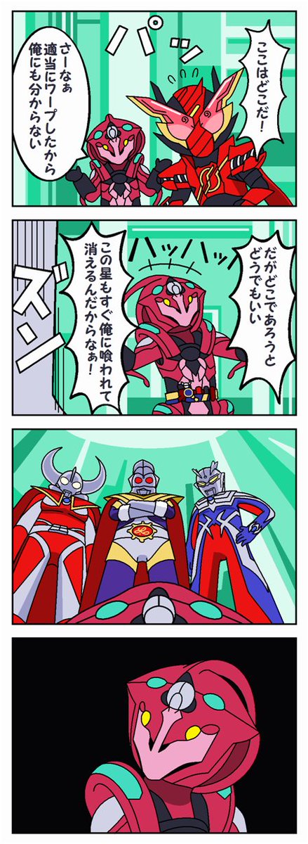 redolbus's tweet photo. 動く仮面ライダー図鑑にエボルト（怪人態）登場記念 https://t.co/Q95cXcrTEC