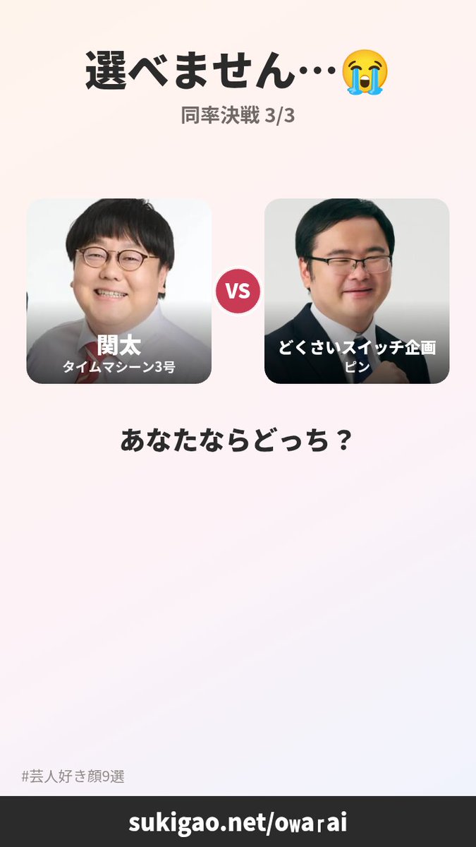 nes_ninten's tweet photo. なにこの難しい2択
やめてくれ https://t.co/9dOEZ6QW4T