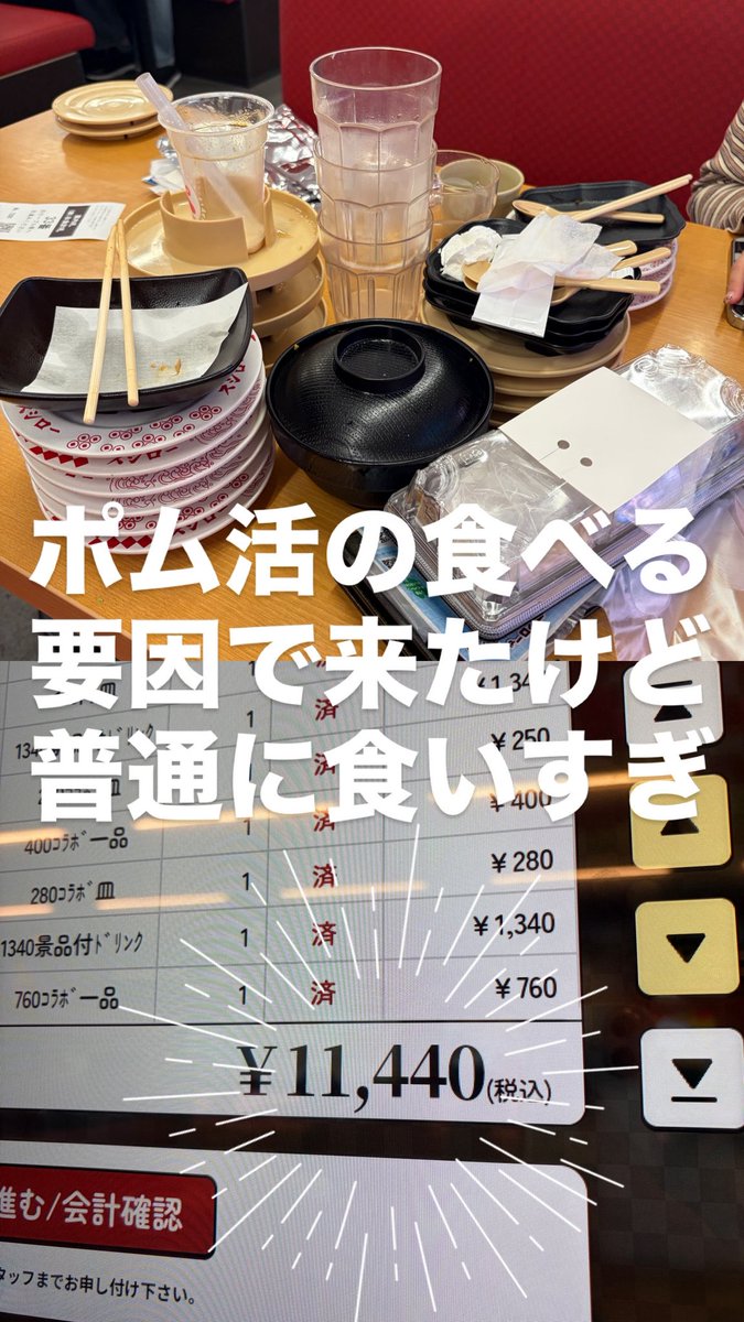 mcmcbb__'s tweet photo. ポムヲタクとスシローコラボ🍮💛(食要因の人)
マスコットコンプ出来て神 https://t.co/zboZSdmVw1