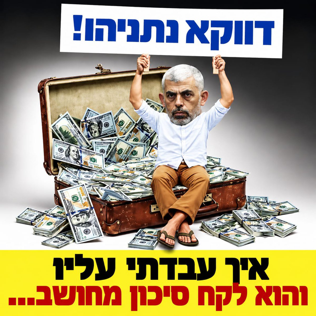 TheArchRemember's tweet photo. @ErezX59 @BarakSeri #ביביזם_זו_סכנה_קיומית_למדינת_ישראל https://t.co/VqeEckdxoN