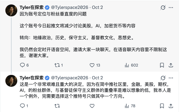Tylerspace2026's tweet photo. 玩推特十一年，我还是觉得这里的水太深。

最近那篇“中国的男人，配不上中国的女人”引来了不少批评和辱骂。最常见的一种说法是：你就是想挑起男女对立，博取关注涨粉。

关于涨粉，我认一半。发帖当然希望有人看，但我确实不是什么样的粉丝都想要。刚起步时我也走过弯路，到处互关，写容易火的美股期权和AI。数字是上去了，但没有真正的交流，这种停留在套话上的互动毫无意义。后来我主动取关了两百多个账号，把时间留给自己关心的话题。我说这些是想交代清楚：如果我最在乎的是把每个人都留下来，我早就不这样写了。

这次的争议之大出乎意料。很多人绕过我说了什么，直接猜动机、扣帽子、谩骂。我一直没想明白，当年围绕杨笠的争议，怎么会发展到去举报她？觉得被冒犯可以公开反驳，但把不满变成压制表达的理由，让我非常困惑。一句“你在搞男女对立”，不能代替理性的讨论，更不能自动证明我对“男性责任”的追问不该存在。

既然如此，我索性把立场再讲清楚。我是一个持保守主义立场的基督徒，重视婚姻，认同丈夫应当承担带领家庭的责任。正因如此，我对男性的要求才更重。

《以弗所书》说丈夫是妻子的头，但随即要求丈夫效法基督为妻子舍己；《彼得前书》也要求丈夫敬重妻子。只记住“作头”，却略过舍己与顾惜，是把最重的责任从经文里拿掉了。对我的信仰而言，“作头”意味着先承担：家庭遇困难先看自己能做什么，关系出问题先查自己是否失责。不能在强调地位时搬出传统，要担责时又只剩下“男人也很辛苦”。

男人当然辛苦，但这不能成为把伤害继续传给家人的理由。我对中国社会中一些男性的习惯感到失望：一个人可以敏锐地看见外面的权力如何压迫自己，回到家却理所当然地要求妻儿服从。如果我们认同男性应当带领家庭，那面对旧习惯，就该先问自己愿不愿意改变。我不能接受一谈男性问题，就必须立刻补上一份女性过错清单，仿佛这样才算公平。

我也知道男性视角有局限，曾私下请教女性大V朋友是否愿意参与分享经验，都拒绝了，我完全理解。公开讨论需要承担成本，我对她们没有埋怨。我关心的不是给争论找个阵营，而是那个自认该带领家庭的人，愿不愿意先改变。

有些朋友看过我写查理·柯克（Charlie Kirk）的文章。我一直欣赏他的一点是：让分歧很大的人仍然有机会坐下来交锋。我也愿意坚持这个要求：别因为不喜欢一个结论，就跳过理由，直接判定对方不配说话。

同样，关于柯克，他的妻子还分享过一个细节：在日常生活中，柯克最常问她的一句话是：“今天有什么我可以为你做的吗？”这正是我所认同的真正的保守主义观点——所谓男性的带领，从来不是高高在上的发号施令，而是主动俯下身去服侍与承担。

顺着这个细节，我们不妨深思一步：一个群体里的女性要获得真正的成长，是生活在一个“只要有女性站出来讨论权利，男性就一个个跟吃了炸药一样跳起来反对”的环境里，还是生活在一个“男性像柯克一样，每天温和地问妻子‘今天有什么我可以为你做的’”的环境里？这两种截然不同的态度，最终分别诞生出了什么样的文明？我想，大家心里都有数。

更现实地问一句：你是希望由查理·柯克妻子这样，在一个被尊重、被倾听的环境中舒展生长的女人来教育你的后代；还是希望由一个长年生活在“男性跳脚谩骂”的群体里、被耗尽了灵性与柔和的母亲，来教育你的下一代？

认真反对我的人，我愿意听。只要具体说清楚，我们就有讨论的可能，同路人也不必句句都和我一致。

至于辱骂，我没有义务一条条接着，更没有义务为了留住粉丝假装愉快。想取关、拉黑，都请自便。我不会为挽留关注改写自己的立场。这个账号我会继续写，愿意认真把话说下去的，我们就接着聊。